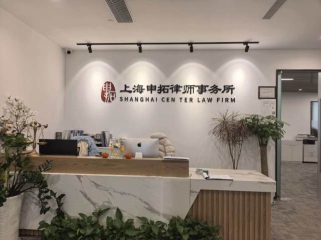 1782445447383608.jpg 申拓前台.jpg